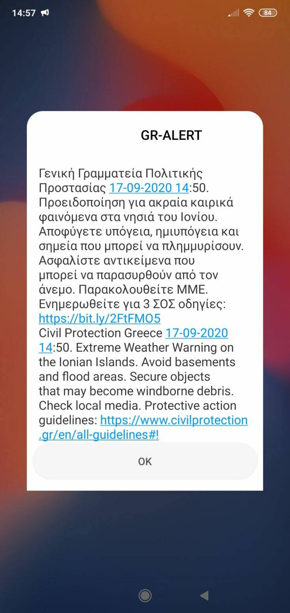 Κακοκαιρία «Ιανός»: Χτυπά την Ελλάδα ο κυκλώνας - Δείτε live εικόνα - ΕΛΛΑΔΑ