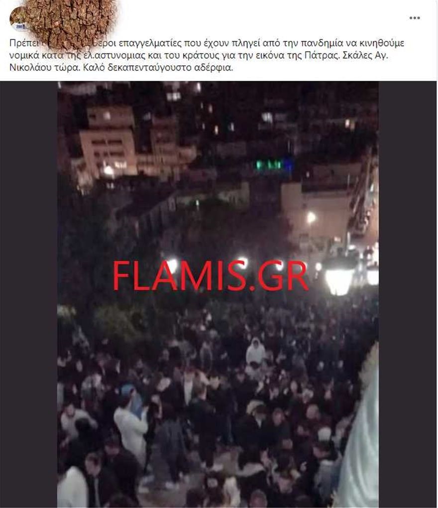 Φωτογραφία από κορωνοπάρτι στην Πάτρα με εκατοντάδες άτομα - ΠΕΛΟΠΟΝΝΗΣΟΣ